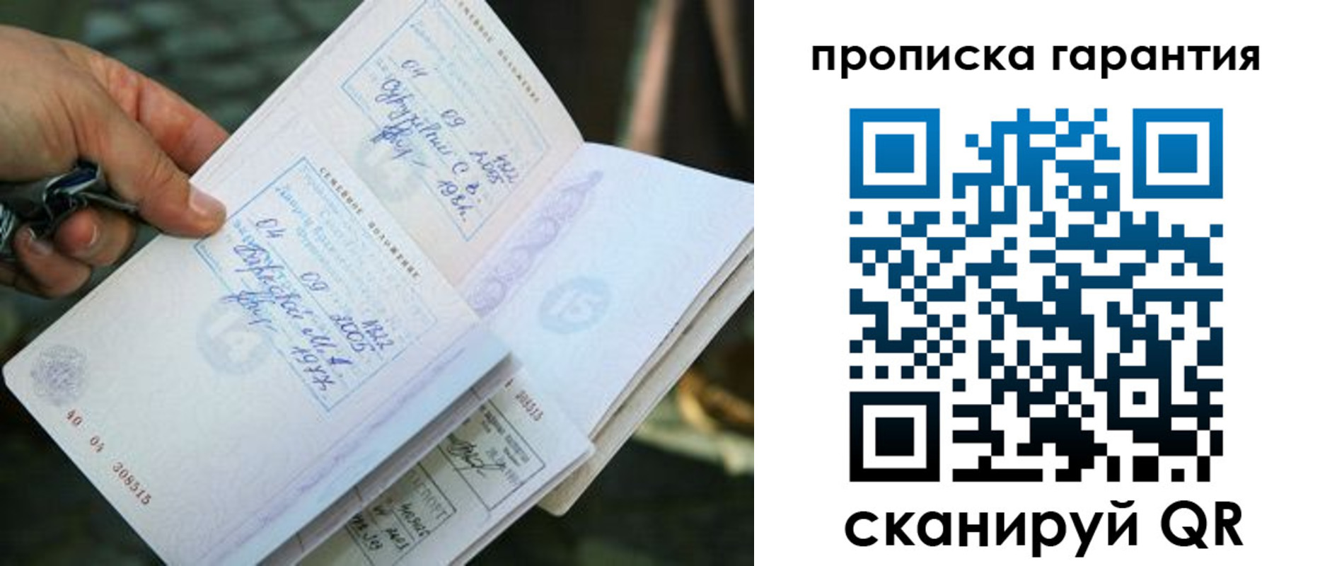 временная регистрация для школы в Талице