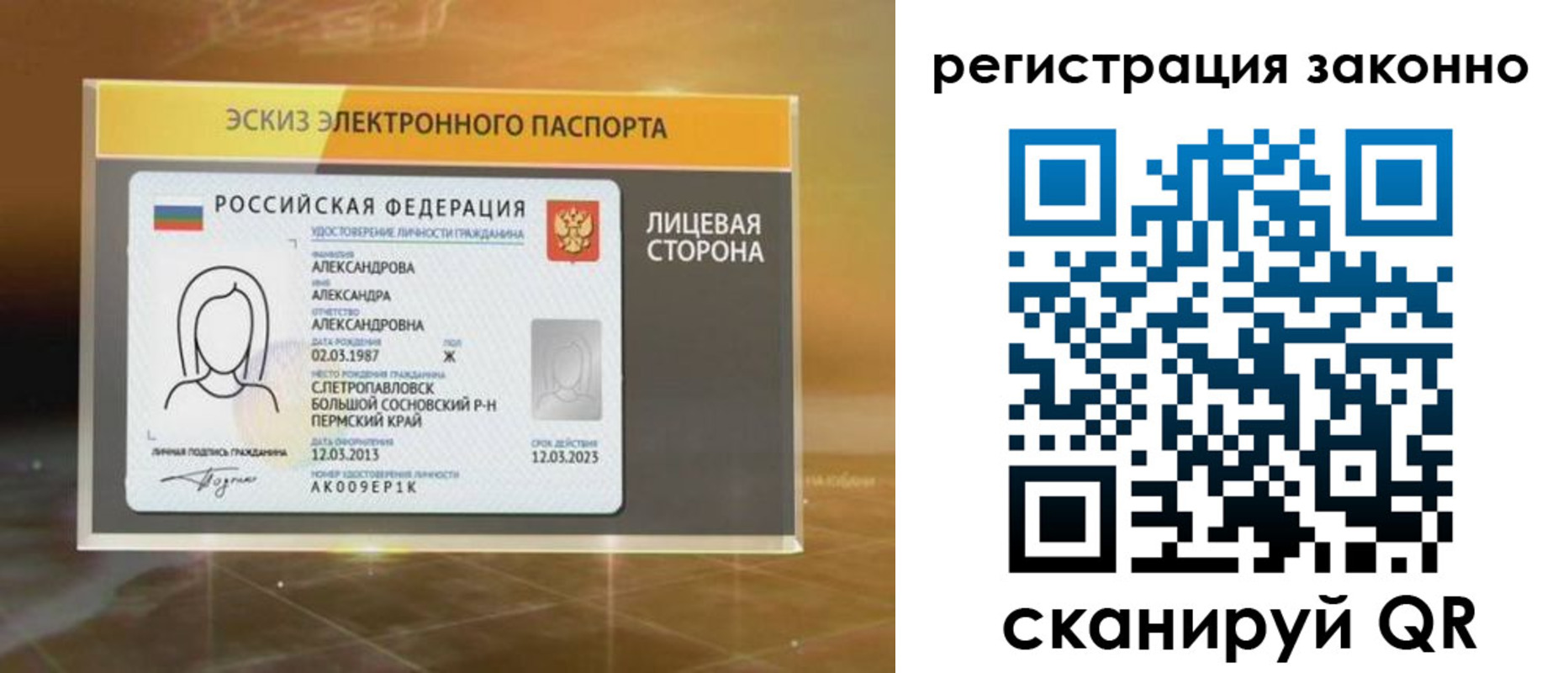 прописка для работы в Талице