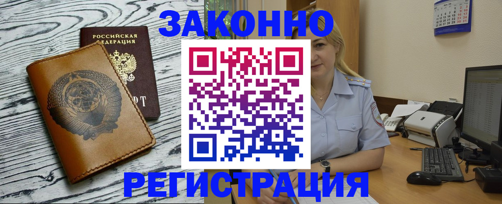 прописка от собственника в Талице