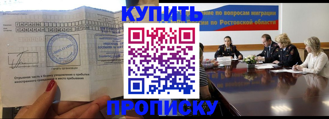 прописка законно в Талице