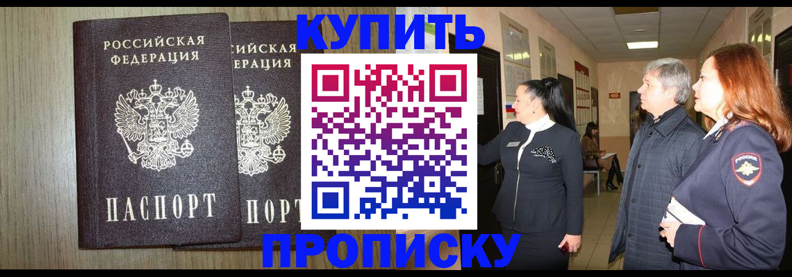 где прописаться в Талице