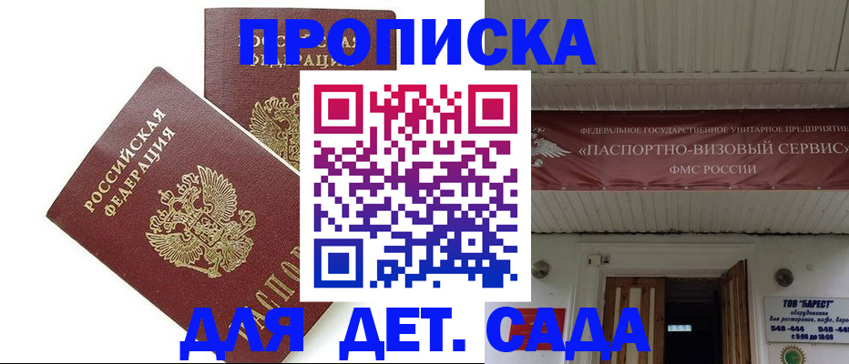 регистрация для школы в Талице