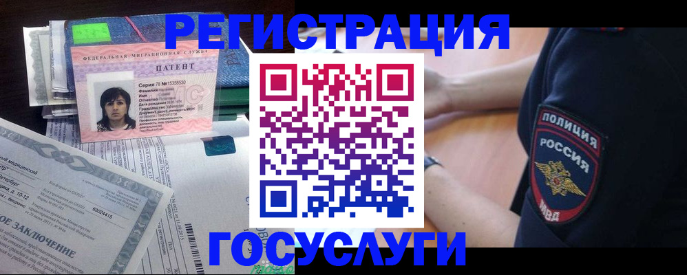 временная регистрация для всех в Талице