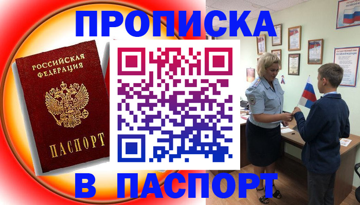 регистрация в Талице