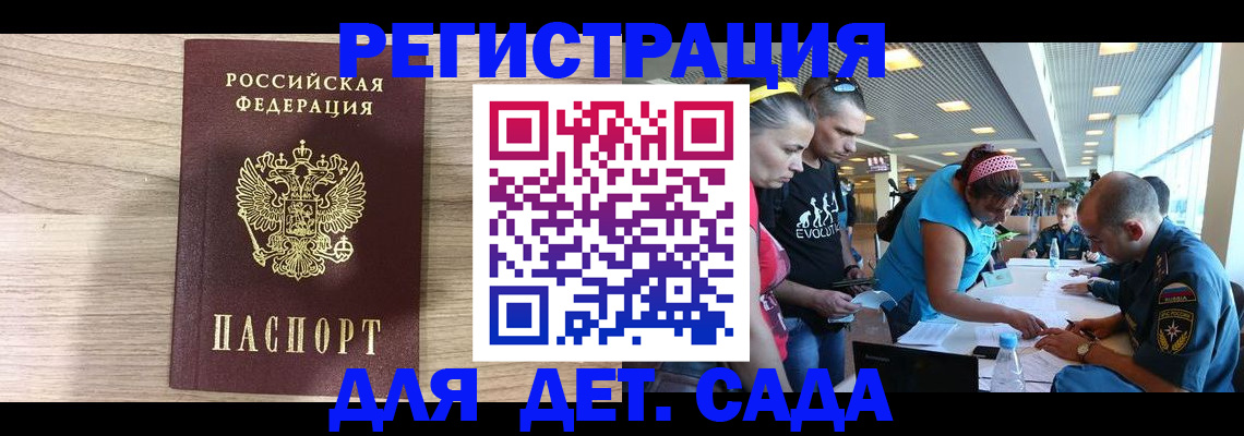 прописка ребенка в Талице