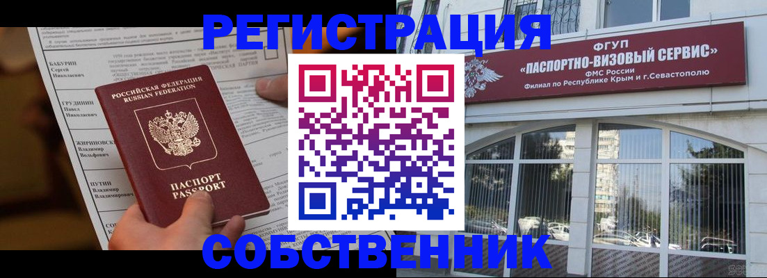 прописка для кредита в Талице